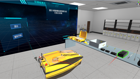 環境檢測無人船VR實訓實驗系統